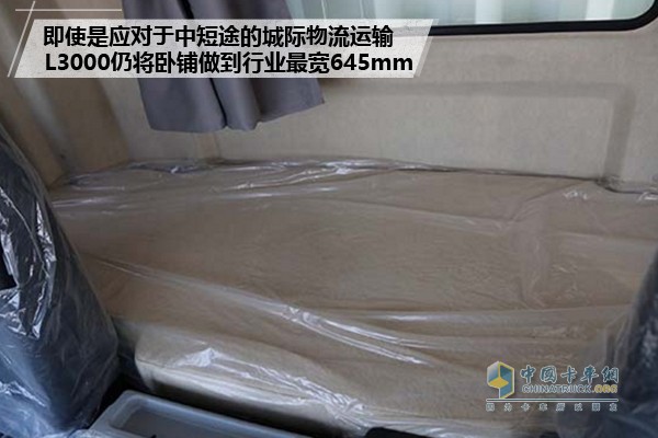 陜汽重卡德龍L3000載貨車(chē)