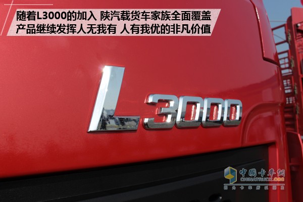 陜汽重卡德龍L3000載貨車(chē)