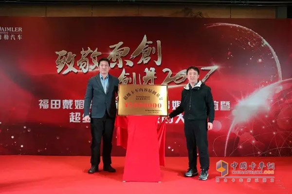 超級(jí)卡車(chē)500萬(wàn)內(nèi)容原創(chuàng)基金發(fā)布