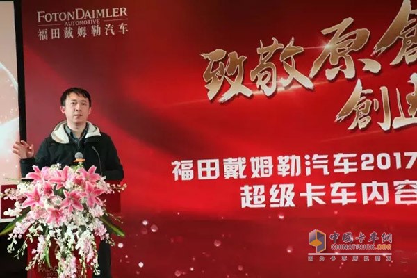福田戴姆勒汽車(chē)品牌總監(jiān)李健先生作內(nèi)容原創(chuàng)經(jīng)驗(yàn)分享