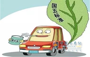 國五排放標準