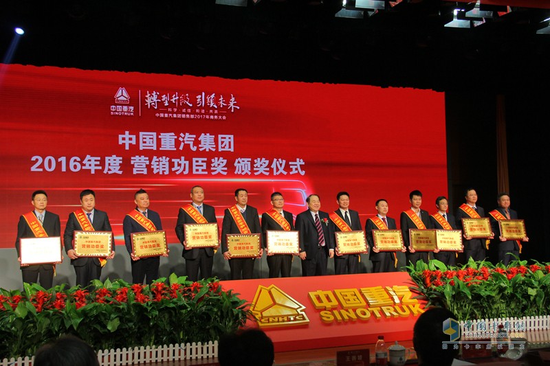 百款重卡戰(zhàn)十大領(lǐng)域 重汽銷(xiāo)售部召開(kāi)2017年商務(wù)大會(huì)