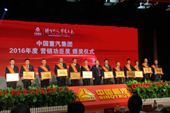 百款重卡戰(zhàn)十大領域 重汽銷售部召開2017年商務大會