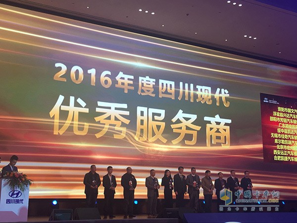 表彰年度優(yōu)秀服務商