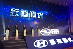 四川現代年度商務大會 給夢想插上科技的翅膀
