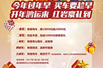 上汽紅巖“新春購車送首?！?>                            
                            <div   id=