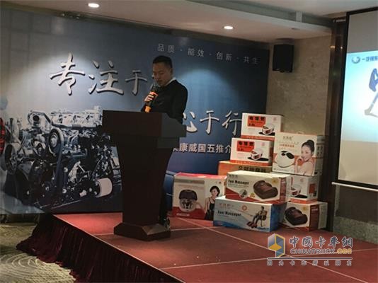 潘志遠總經(jīng)理講話