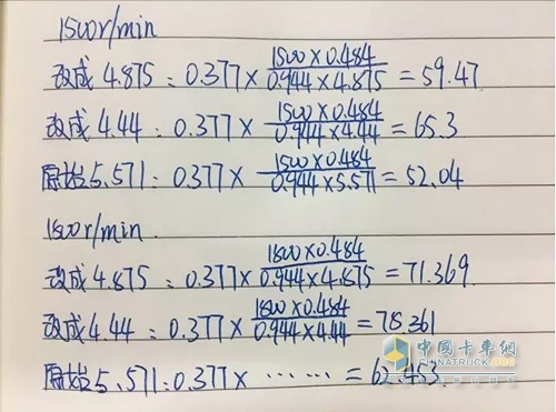 調整速比計算