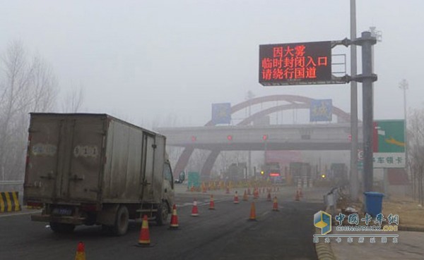 卡車在霧霾天氣下應(yīng)如何安全行車