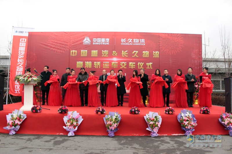 強(qiáng)強(qiáng)聯(lián)手 中國(guó)重汽50臺(tái)豪翰轎運(yùn)車交付長(zhǎng)久物流