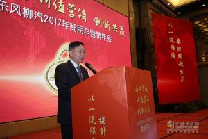 天時地利人和 東風(fēng)柳汽2017挑戰(zhàn)超級目標(biāo)7萬臺