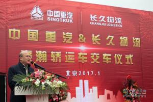 強(qiáng)強(qiáng)聯(lián)手 中國(guó)重汽50臺(tái)豪翰轎運(yùn)車交付長(zhǎng)久物流