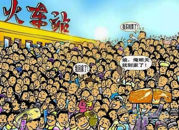 春運高峰