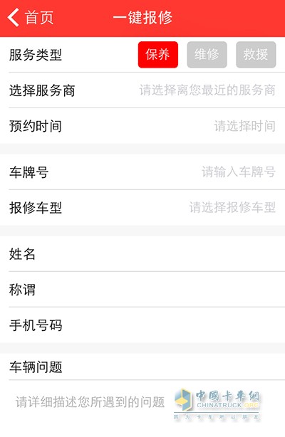 “福田時(shí)代之家”預(yù)約服務(wù)