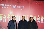 聯(lián)合卡車棗陽推介會獲單37臺