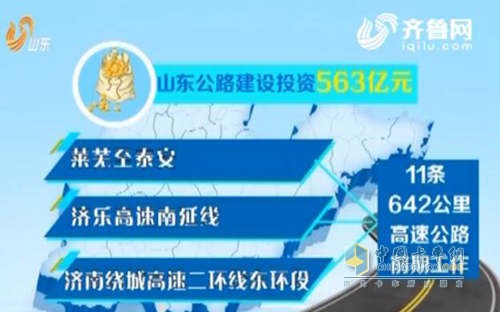 11條、642公里高速公路項(xiàng)目前期工作力爭(zhēng)今年全部開(kāi)工