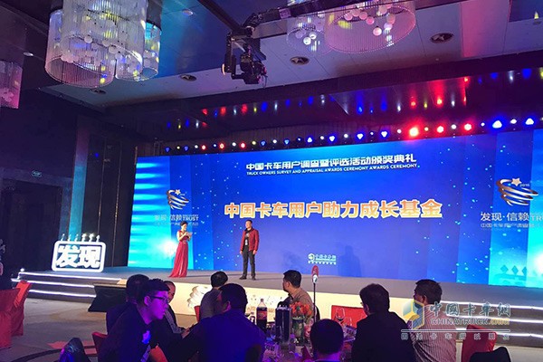 卡車網(wǎng)主辦的“中國卡車用戶助力成長基金”活動(dòng)在京順利舉行
