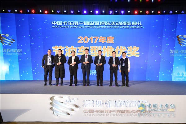 2017年度節(jié)油車(chē)型推優(yōu)獎(jiǎng)