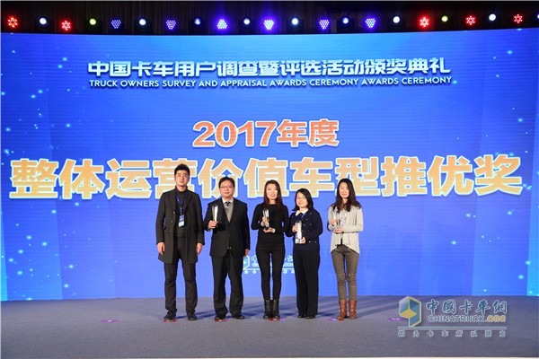 2017年度整體運(yùn)營(yíng)價(jià)值車(chē)型推優(yōu)獎(jiǎng)