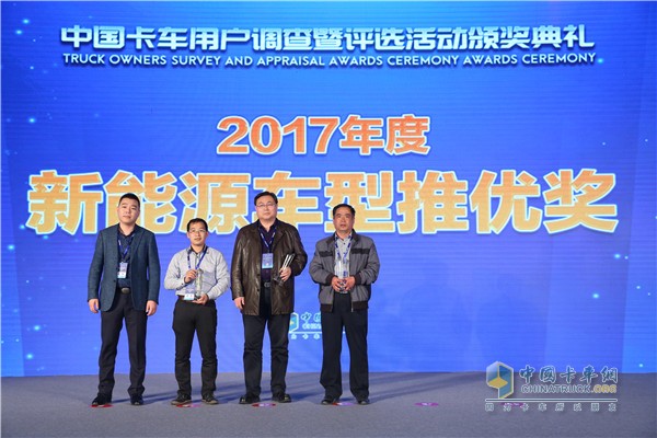 2017年度新能源車(chē)型推優(yōu)獎(jiǎng)
