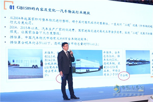GB1589法規(guī)給為整個(gè)物流行業(yè)帶來巨大的變化