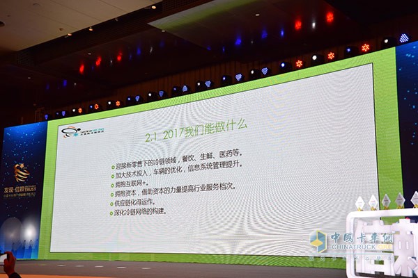 大黃蜂冷鏈物流有限公司總經理蔣邏斌