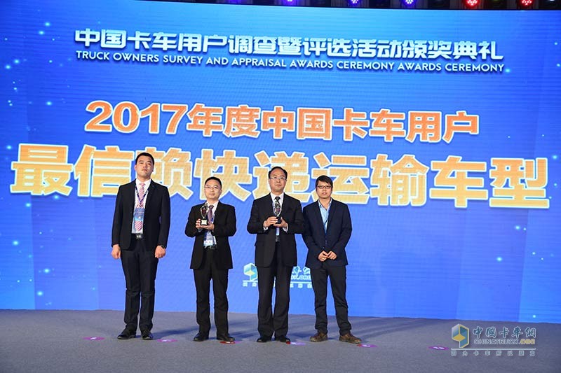 2017發(fā)現(xiàn)信賴——中國卡車用戶調(diào)查暨評選活動