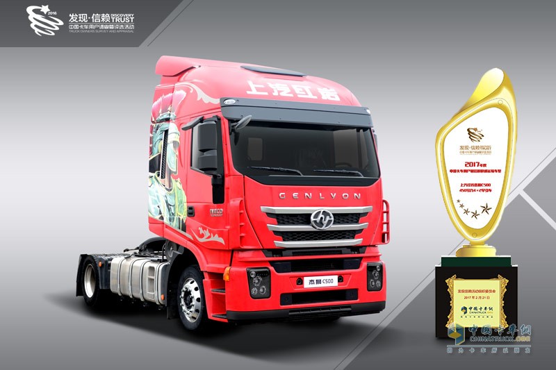 2017發(fā)現(xiàn)信賴——中國卡車用戶調(diào)查暨評選活動