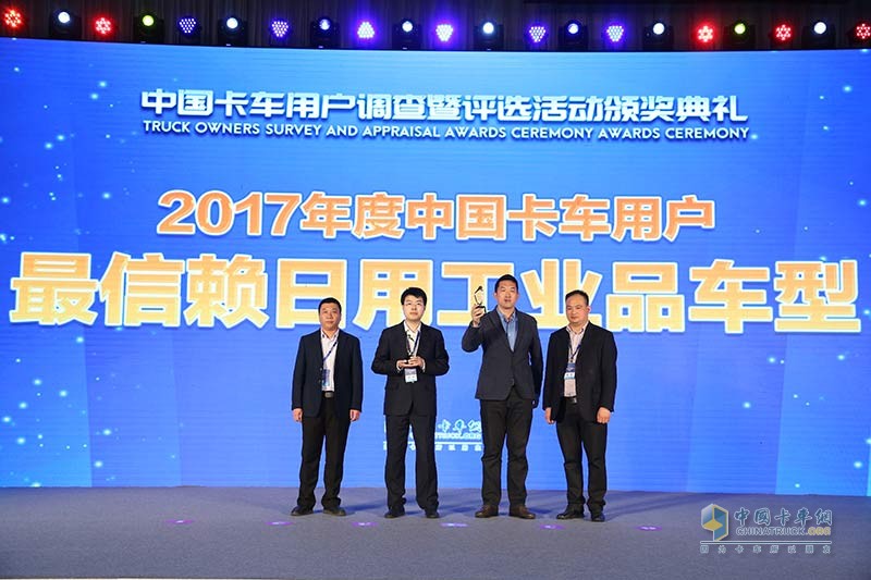 2017發(fā)現(xiàn)信賴——中國卡車用戶調(diào)查暨評選活動