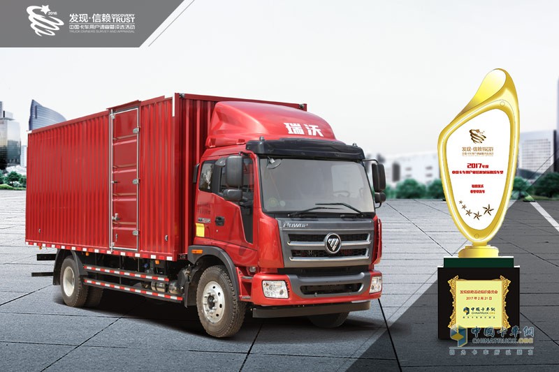 2017發(fā)現(xiàn)信賴——中國卡車用戶調(diào)查暨評選活動