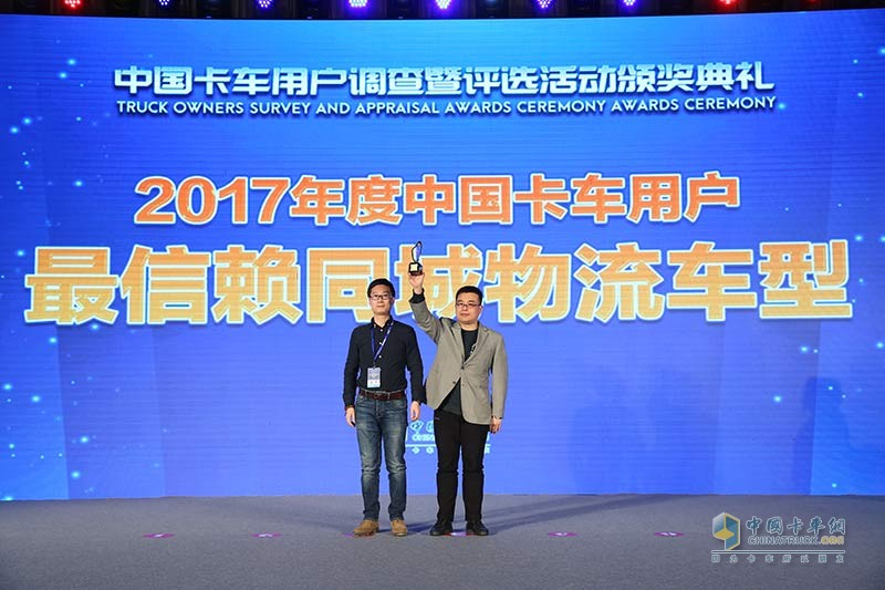2017發(fā)現(xiàn)信賴——中國卡車用戶調(diào)查暨評選活動
