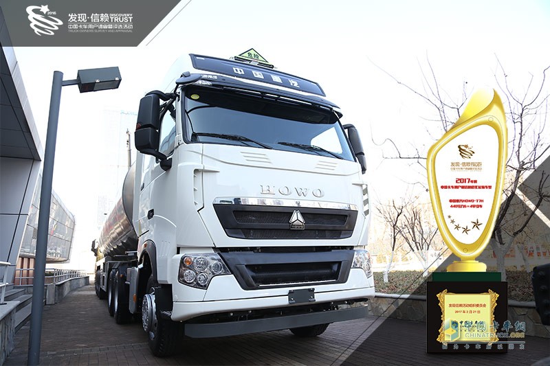 2017發(fā)現(xiàn)信賴——中國卡車用戶調(diào)查暨評選活動