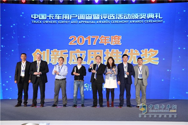 可蘭素榮獲2017年度創(chuàng)新應用推優(yōu)獎