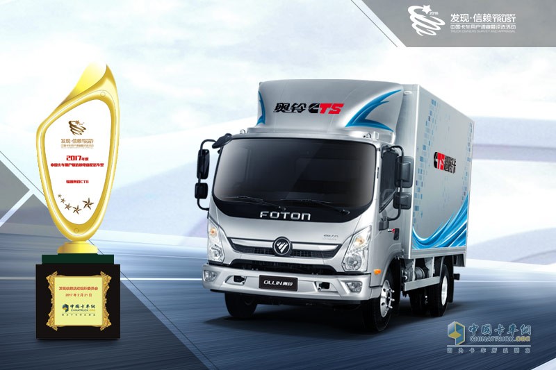 2017發(fā)現(xiàn)信賴——中國卡車用戶調(diào)查暨評選活動