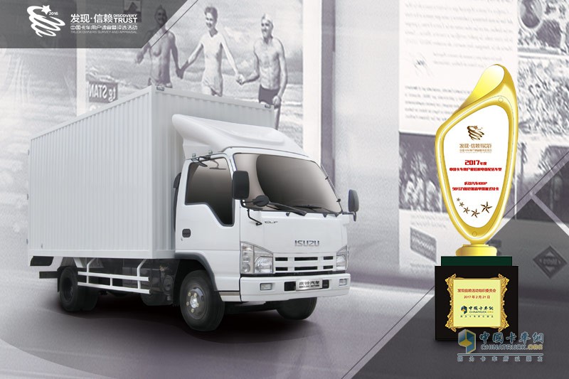 2017發(fā)現(xiàn)信賴——中國卡車用戶調(diào)查暨評選活動