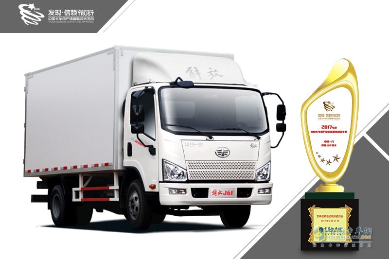 2017發(fā)現(xiàn)信賴——中國卡車用戶調(diào)查暨評選活動