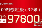 金雞送財 價值來“鈴” 慶鈴新年特賣會