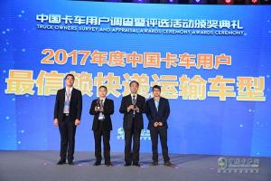 2017發(fā)現(xiàn)信賴——中國卡車用戶調(diào)查暨評選活動