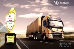 2017發(fā)現(xiàn)信賴——中國卡車用戶調(diào)查暨評選活動