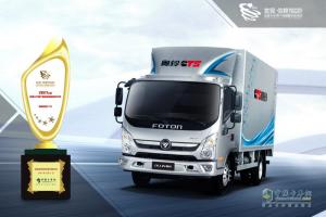 2017發(fā)現(xiàn)信賴——中國卡車用戶調(diào)查暨評選活動