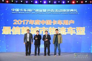 2017發(fā)現(xiàn)信賴——中國卡車用戶調(diào)查暨評選活動
