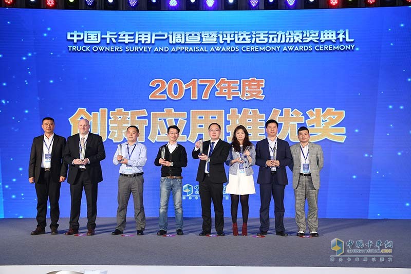 2017發(fā)現(xiàn)信賴——中國卡車用戶調(diào)查暨評選活動