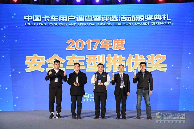 2017發(fā)現(xiàn)信賴——中國卡車用戶調(diào)查暨評選活動