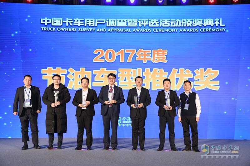 2017發(fā)現(xiàn)信賴——中國卡車用戶調(diào)查暨評選活動