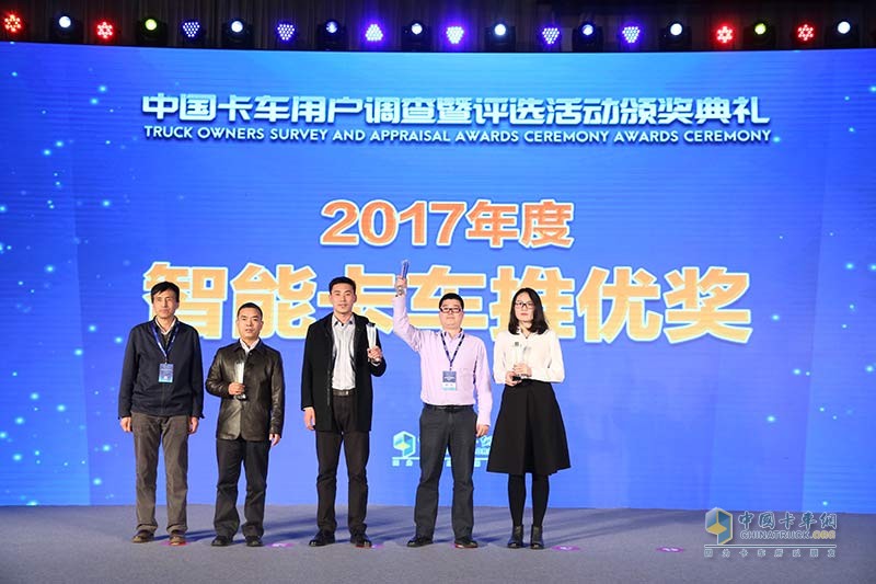 2017發(fā)現(xiàn)信賴——中國卡車用戶調(diào)查暨評選活動