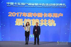 2017發(fā)現(xiàn)信賴——中國卡車用戶調(diào)查暨評選活動
