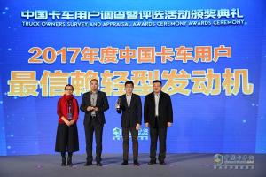 2017發(fā)現(xiàn)信賴——中國卡車用戶調(diào)查暨評選活動