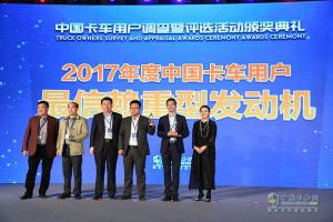 2017發(fā)現(xiàn)信賴——中國卡車用戶調(diào)查暨評選活動
