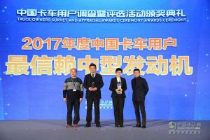 2017發(fā)現(xiàn)信賴——中國卡車用戶調(diào)查暨評選活動
