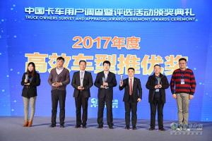 2017發(fā)現(xiàn)信賴——中國卡車用戶調(diào)查暨評選活動